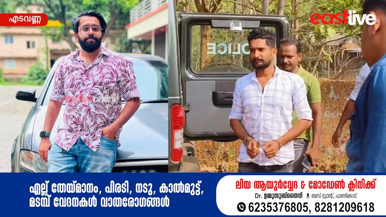 സുഹൃത്തിനെ കൊലപ്പെടുത്തിയ സംഭവം; ലഹരി-സ്വർണ്ണക്കടത്ത് സംഘങ്ങളെക്കുറിച്ചുള്ള ഞെട്ടിക്കുന്ന വിവരങ്ങൾ