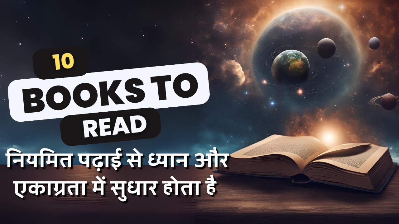 10 BOOKS to CHANGE the WAY you THINK! | 10 किताबें जो आपकी सोच बदल देंगी!