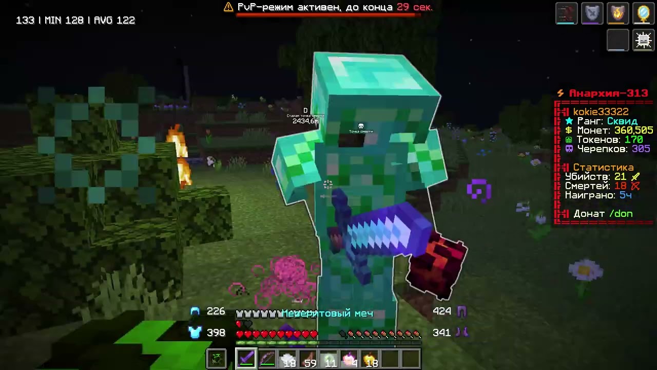 Minecraft  1 21 4   Сетевая игра сторонний сервер 2026 03 01 16 22 18