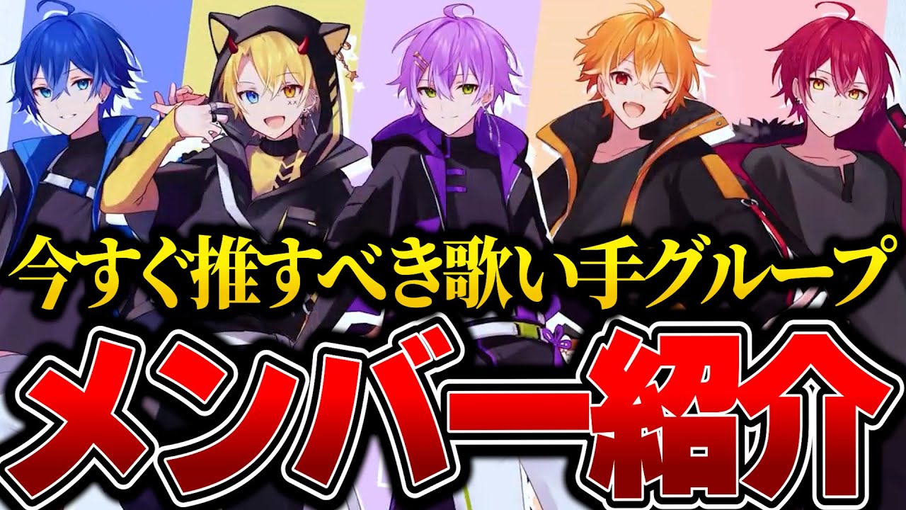 【自己紹介】歌唱力に特化した個性爆発の新人歌い手グループがここに参上！【りたーん】