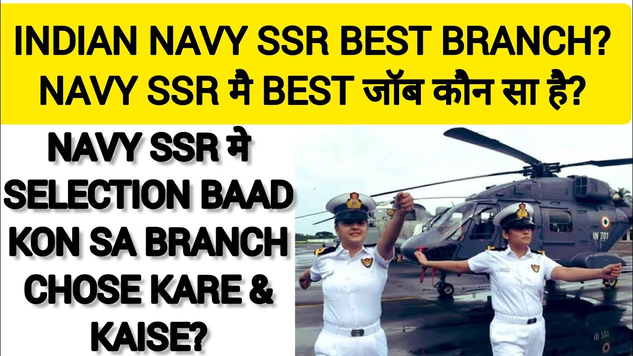 Indian Navy Best Branch To Join || Navy SSR mai konsa Branch Best Hai?