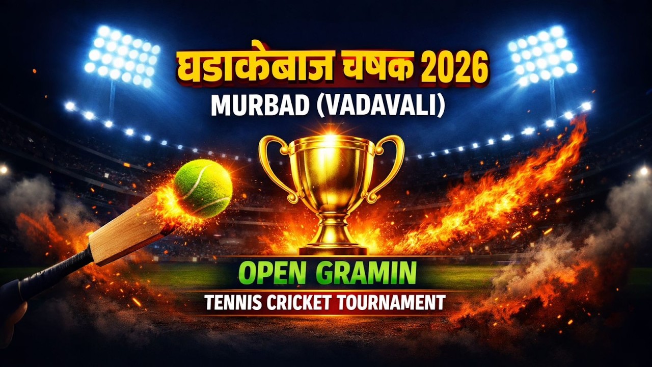 DAY 2 I OPEN GRAMIN HALF I DHADAKEBAJ CHASHAK 2026 VADAVALI MURBAD