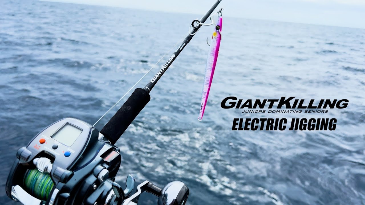 【製品解説】電動リール専用ロッド　ジャイアントキリング１G 電動ジギングモデル