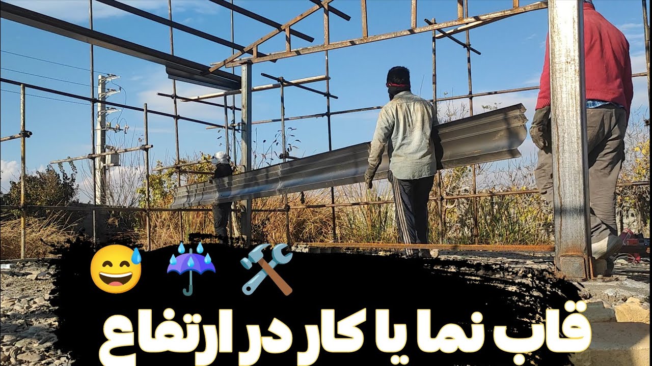ولاگ روزانه یه روز کاری واقعی | نصب قاب نما + ناهار خفن و مهمون بامزه 🐾