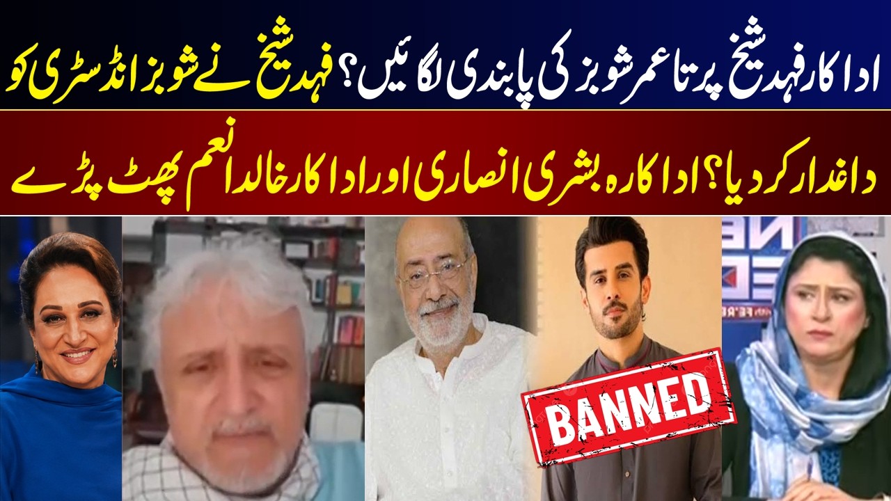 Fahad Sheikh Be Banned From Showbiz? Bushra Ansari & Khaled Anam React to Fahad Sheikh Controversy