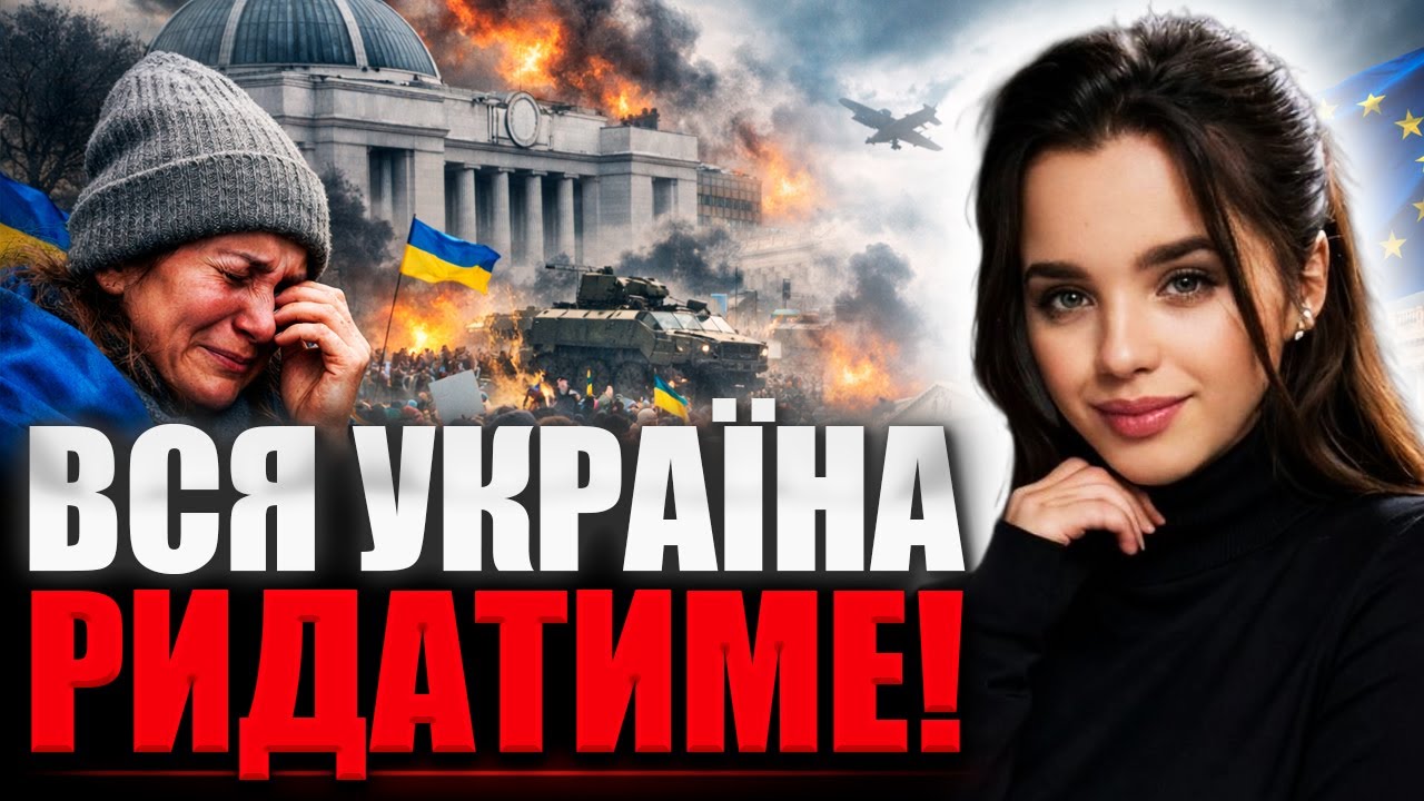 ЛЮДЕЙ ПРИБИРАТИМУТЬ? ШОКУЮЧИЙ ПРОГНОЗ ДЛЯ УКРАЇНИ! Каріна Forest Witch