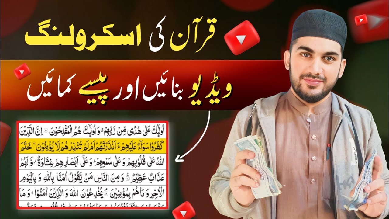How to Make Quran Scrolling Down line by line in KineMaster