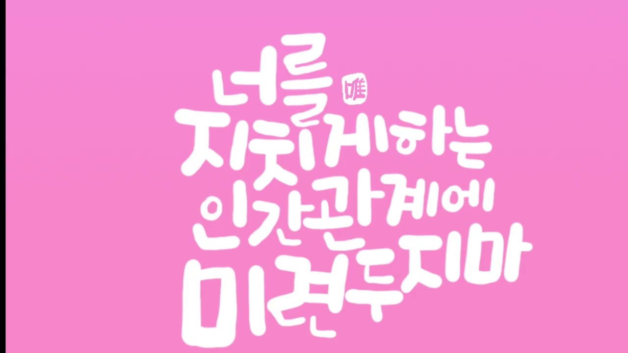 신곡황진이#가수황진이 (작사작곡 이해인)#저작권없음#놀자해인#개발끈냥버럭