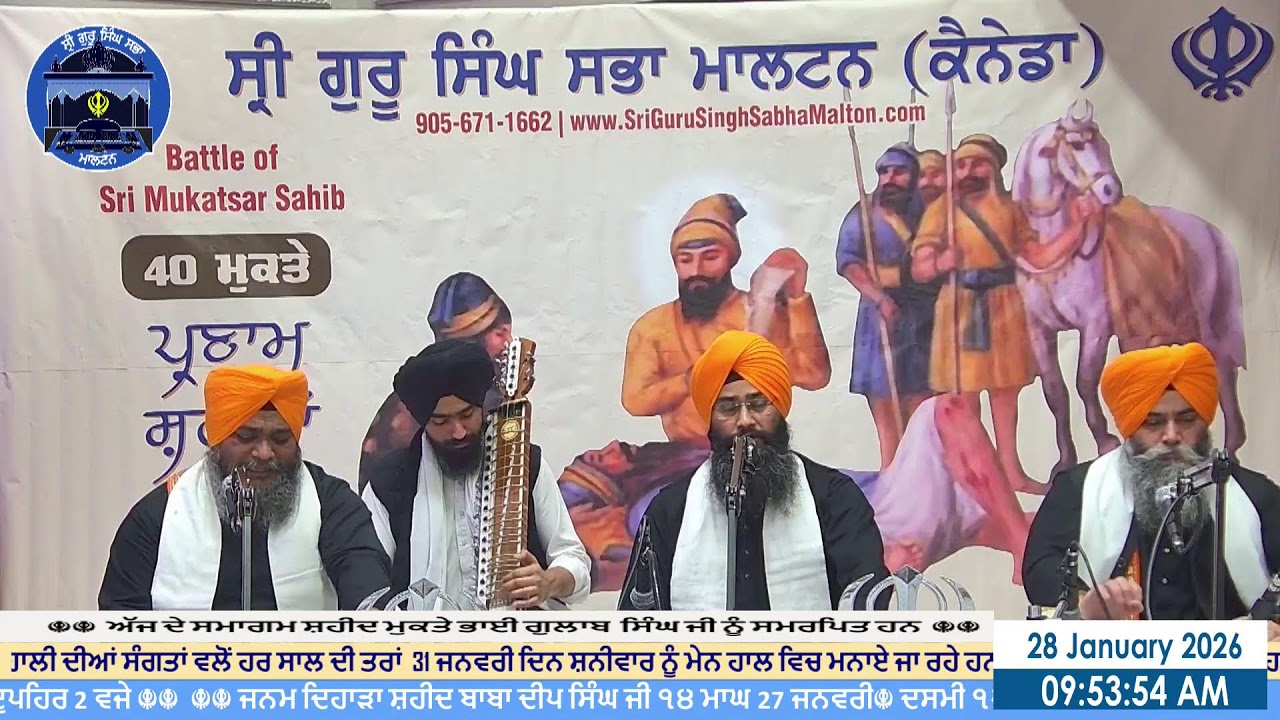 ੧੫ ਮਾਘ । ਸੰਮਤ ੫੫੬ । Jan 28 2026