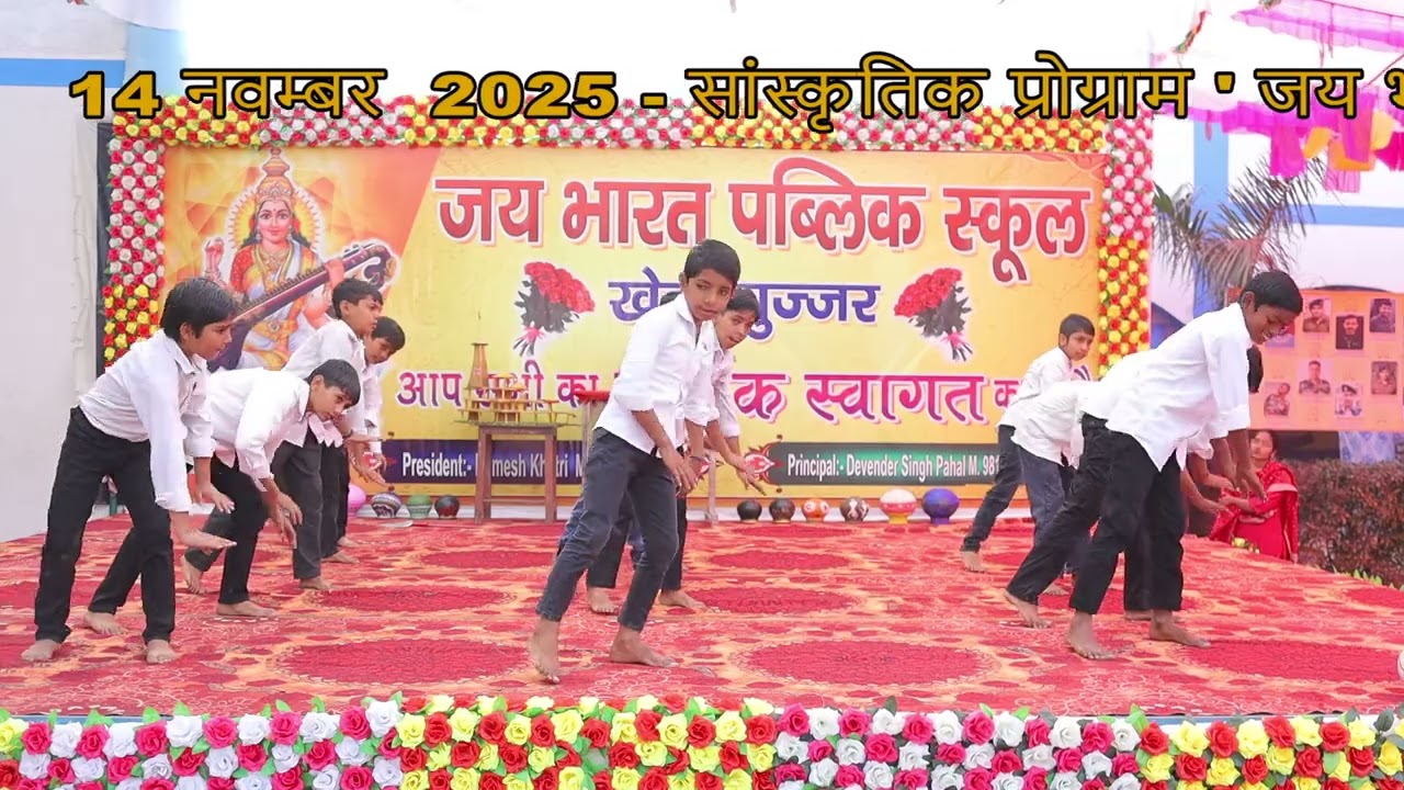 Suno Gor Se 14 Nov. 2025