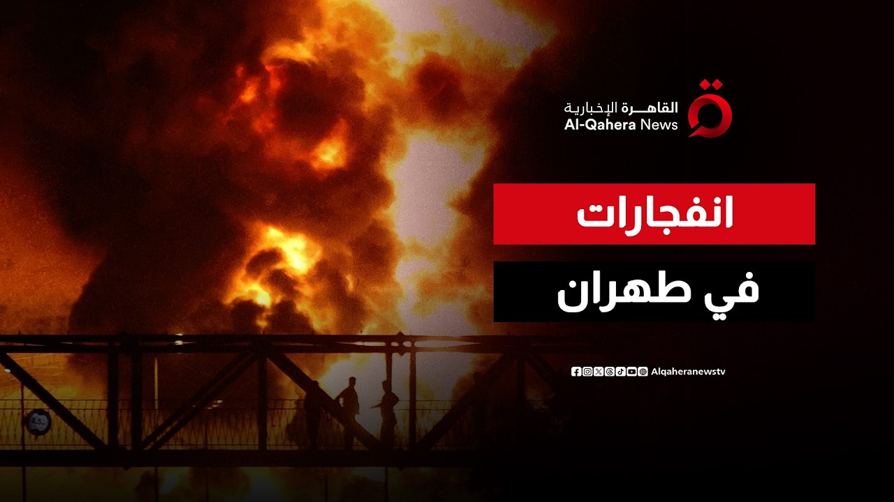 الجيش الإسرائيلي يعلن بدء موجة جديدة من الغارات على طهران