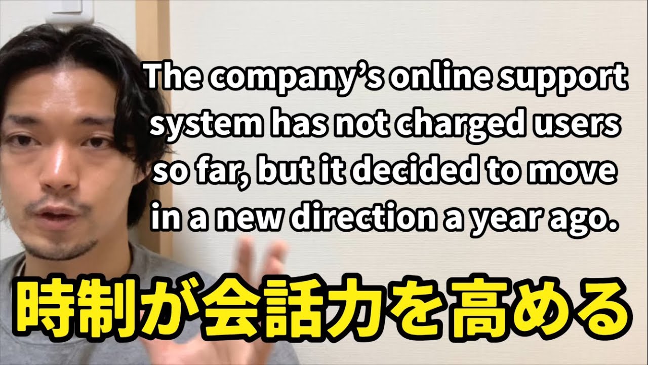 【一文解説】時制を理解すると会話力上がります。