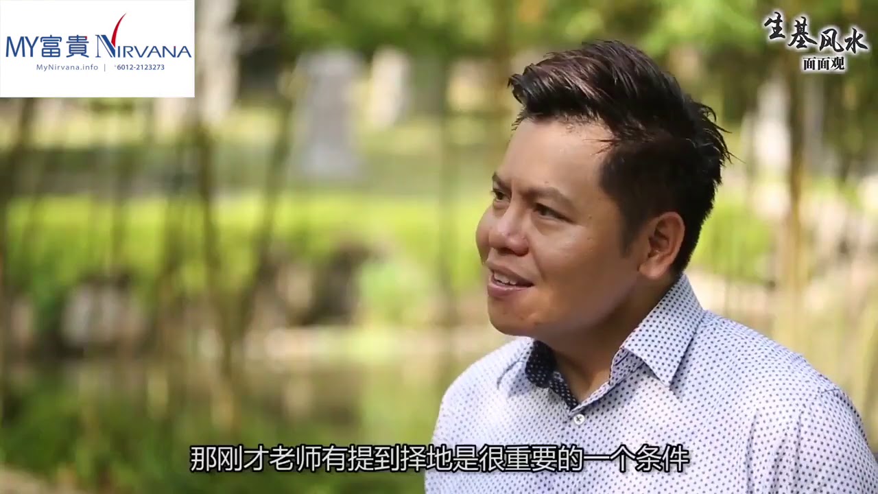 润年办大事 | 富贵龍龜生基风水 | 龙龟  | MyNirvana.info