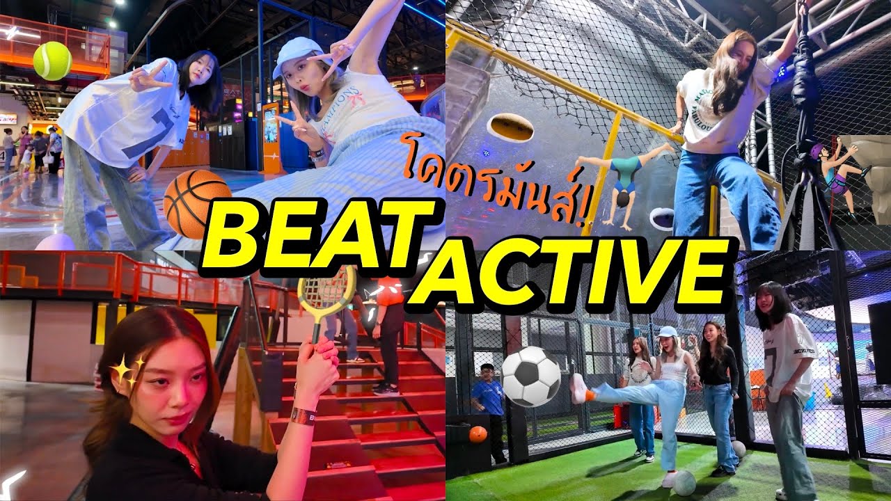 🏀ใส่สุด ณ BEAT Active บางนา⚽️/กำเนิดพญาวานร🐒/กิจกรรมเพียบ😵‍💫 | SERTIST