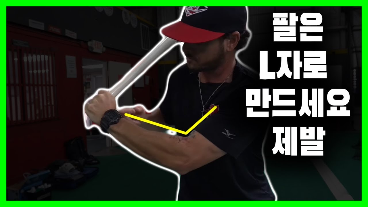이거 보고 처음으로 4할 넘겼습니다🪜💥 | '베이스볼 닥터'🏥 마침내 유고프로 등판!
