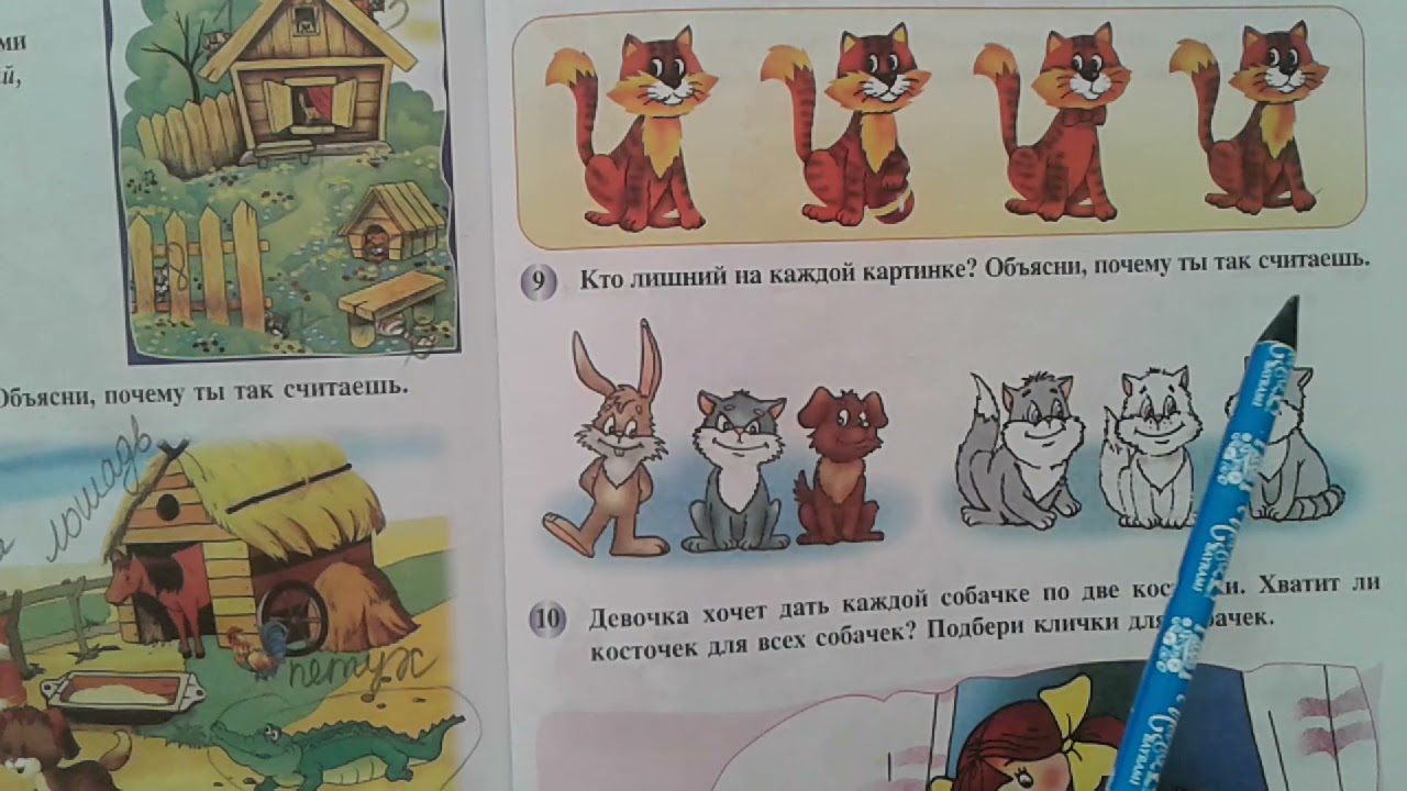 Rus dili.2sinif. urok14.