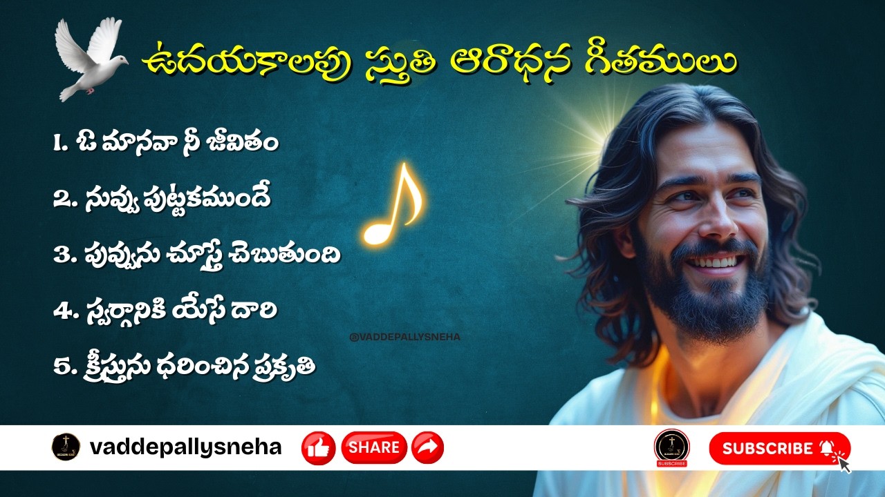 Early Morning Praise And Worship Hits 🛐 Telugu Christian Songs Jukebox 🎼 Non Stop Jesus Songs Telugu