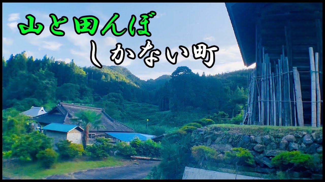 過疎化が進む山奥の町　山と田んぼと川しかない心安らぐ大子町の風景【田舎の風景・田舎探検】茨城県大子町