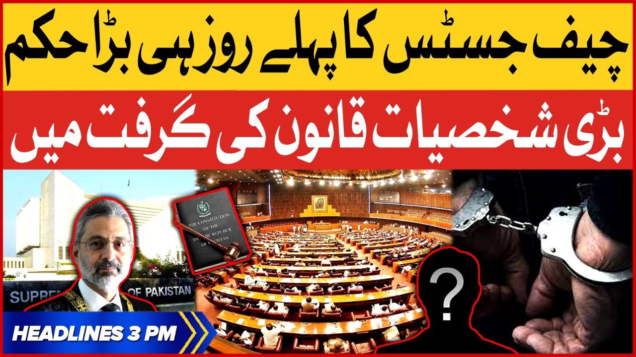 Chief Justice Biggest Decision On His 1st Day | BOL News Headlines at 3 PM | Supreme Court In Action