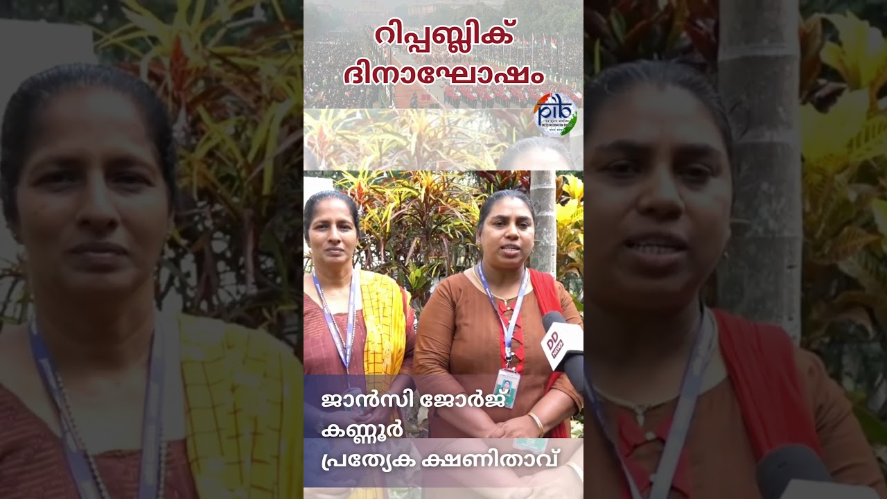#republicdayparade2024 special invitee from #kerala shares happiness #republicday