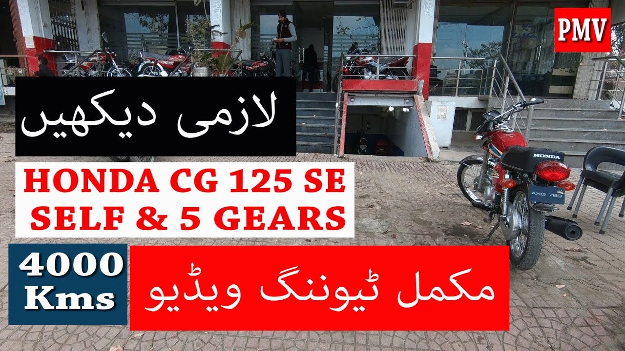 COMPLETE TUNE UP AT 4000 Kms HONDA CG 125 SPECIAL EDITION 5 SPEED & SELF IN ISLAMABAD PAKISTAN