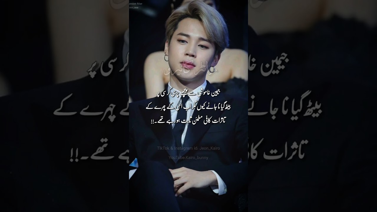 Janoon-e-Ishq ( Part 52) #bts#btsarmy#jk#jungkook#viralvideo#foryou#viralvideo 