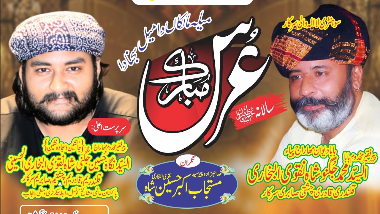 Nobat qalandar qibriya | darbar prem Nagar | sjada nashin Maharaj syed nigah hussain bukhari | 2026