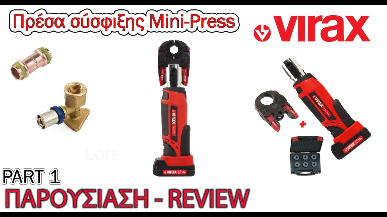 Virax - Πρέσα σύσφιξης M2X/L2X : για ελεγχόμενο πρεσάρισμα με φωτισμό ΠΑΡΟΥΣΙΑΣΗ