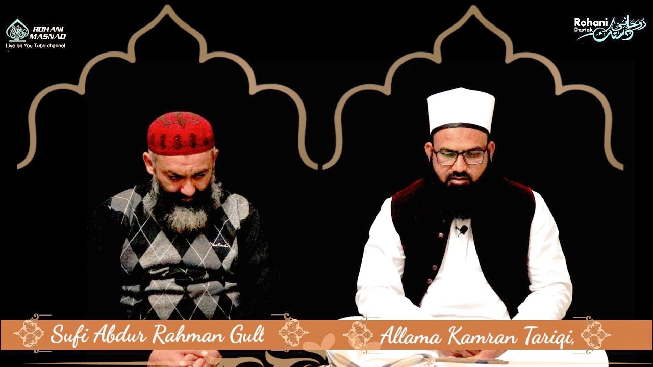 Tajalliyate Durood ﷺ pak ||  (تجلیات درود پاک ) || Ruhani Dastak Episode 4 part 3 🆕 HD video