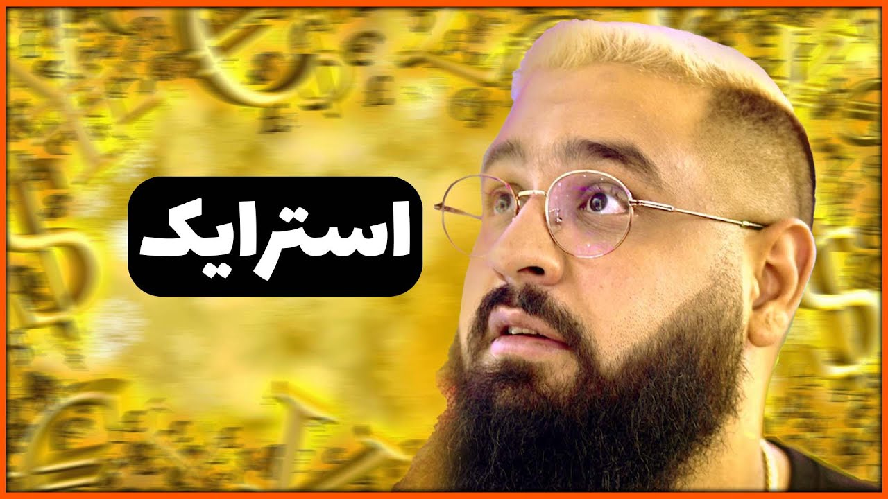 Bigzmoge strike drama 🔥😨 انیمیشن درامای استرایک بیگزموگ و اندروپی