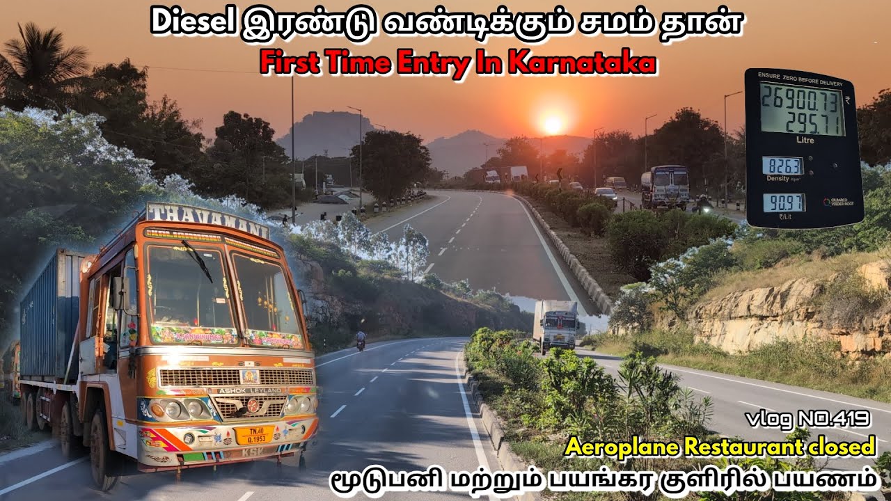 🤔 சூப்பர் climate & very danger ⚡ diesel 296 L Karnataka வில் பிடித்தது எத்தனை கிடைத்தது mileage