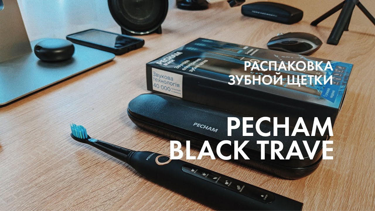 Распаковка Электрической зубной щетки PECHAM Black Travel