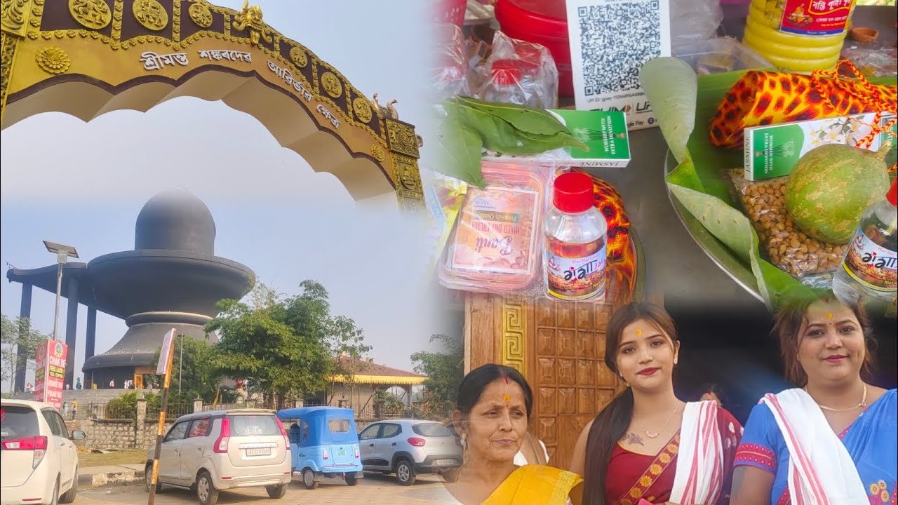 আজি গ’লো বৰদোৱা আৰু মৃত্যুঞ্জয় মন্দিৰ🙏🌸