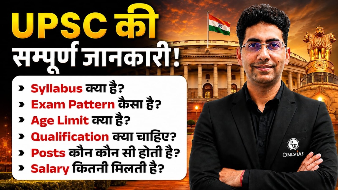 🚀 UPSC 2027 Complete Guide for Beginners | Syllabus, Exam Pattern, Eligibility, Posts & Salary