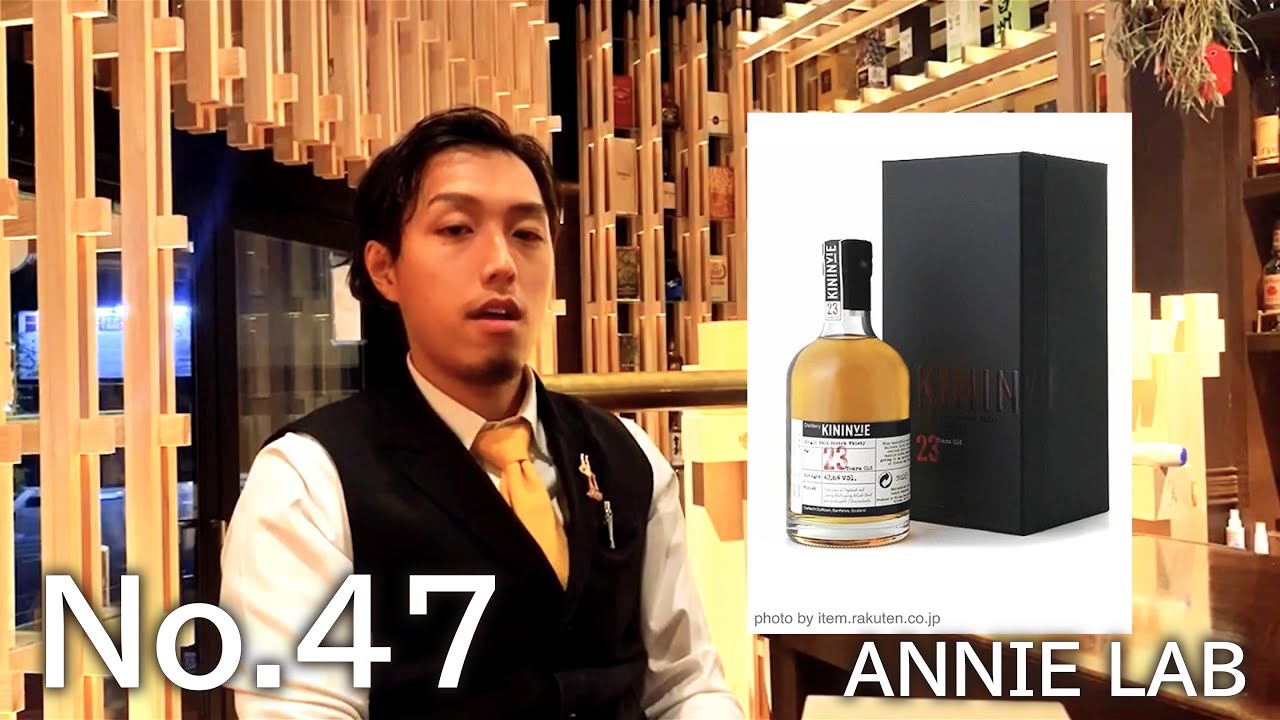 【047】〜キーワードは「３つの蒸留所のブレンド原酒担当」〜ウィリアム・グラント＆サンズ社