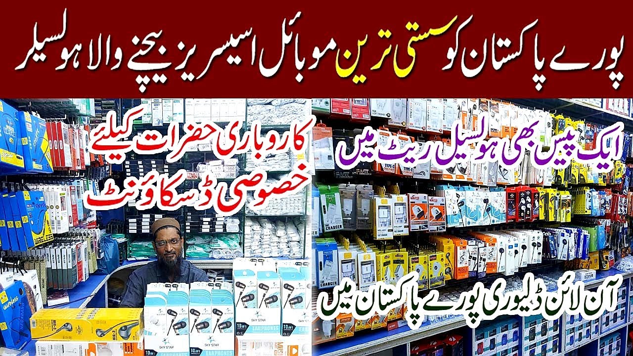Mobile Accessories Wholesale Market in Karachi | Power Bank | Mobile Chargers | IPhone Charger