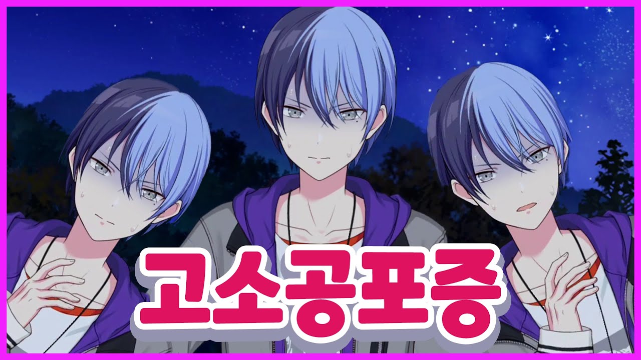 고소공포증을 깜빡해버린 토우야😨 [프로세카]