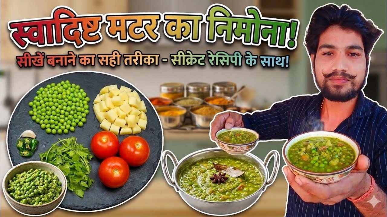 पारंपरिक टच: 