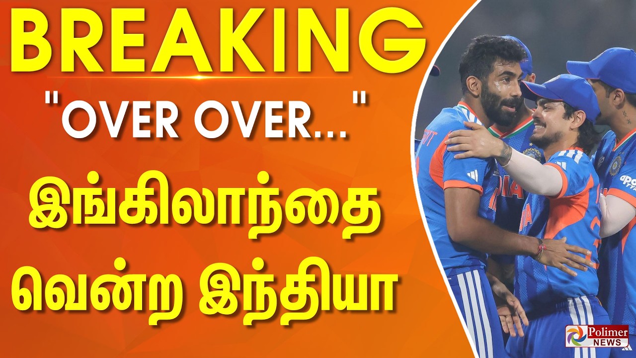 #BREAKING || 