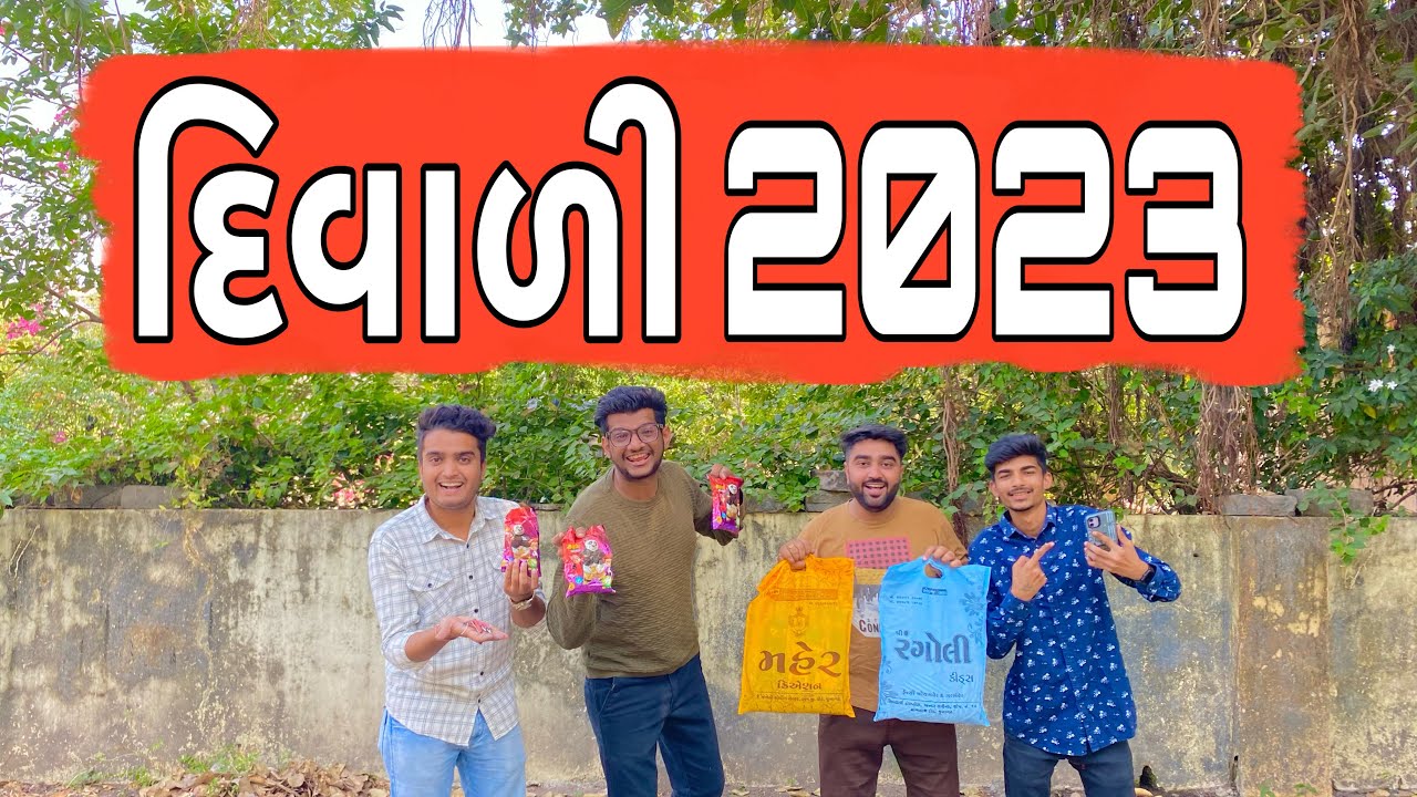દિવાળી 2023 || Diwali || Atik Shekh || Diwali Special Video || 2023 ||