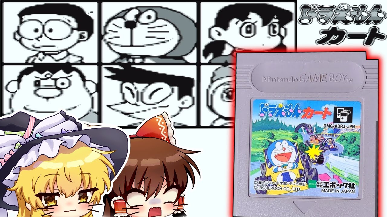 ドラえもんの延々続くバグった画面で目がイカれるレースゲーム【ドラえもんカート】