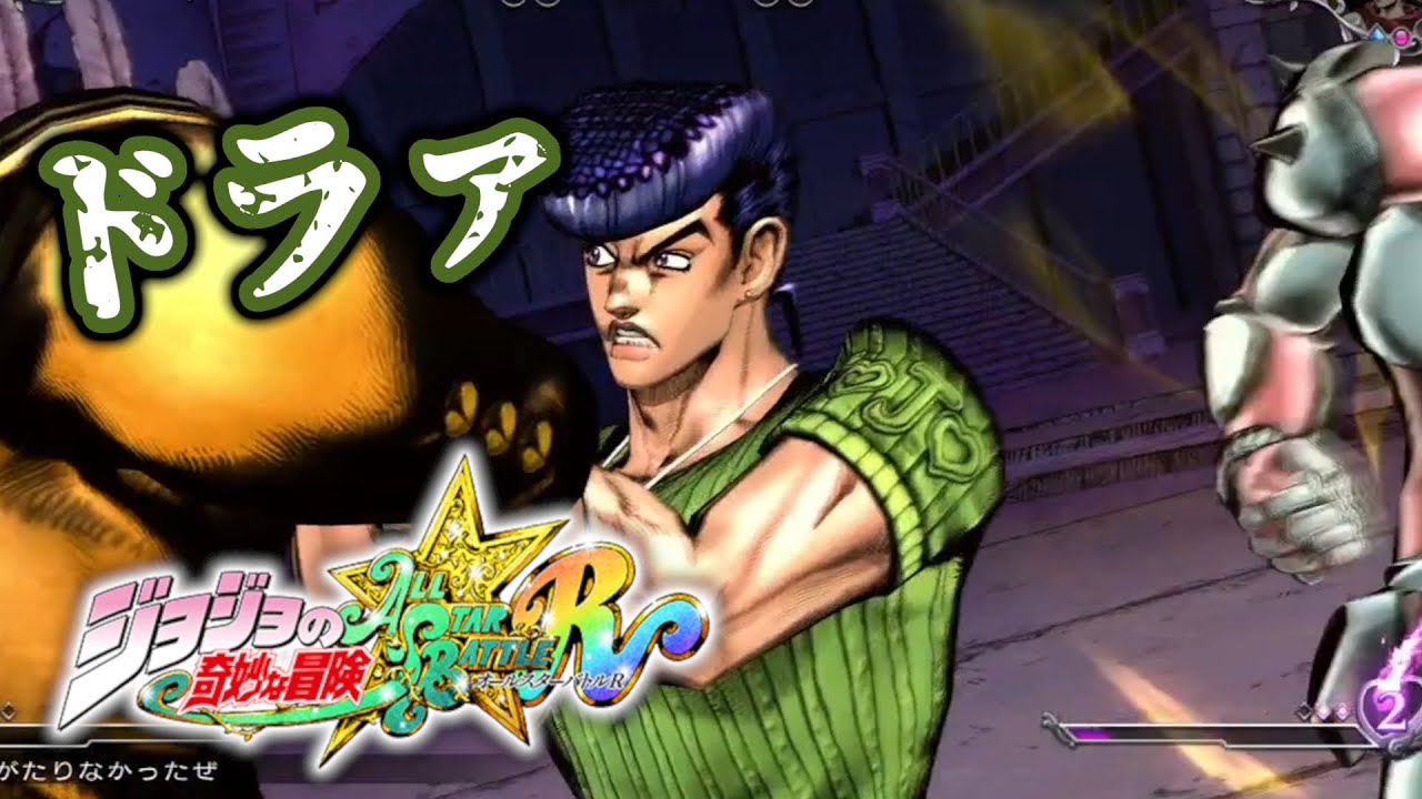 【ジョジョASBR】東方仗助の怒りが爆発！クレDの拳で流れを完全支配【JoJo’s Bizarre Adventure】