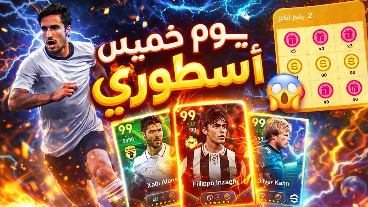 تفجير بكج راس السنة المجاني الحظ السيء 😔😔