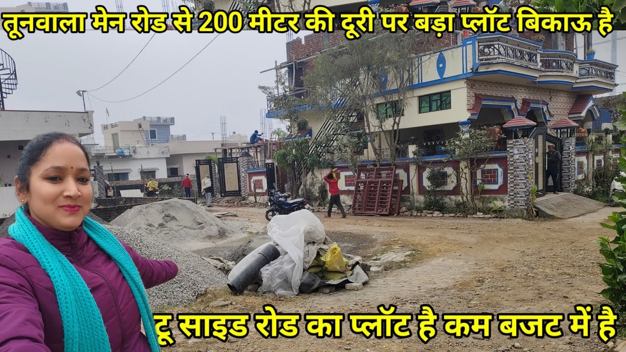  तूनवाला मेन रोड से 200 मीटर की दूरी पर टू साइड प्लाट बिकाऊ है #dehradunpropertyforsale 