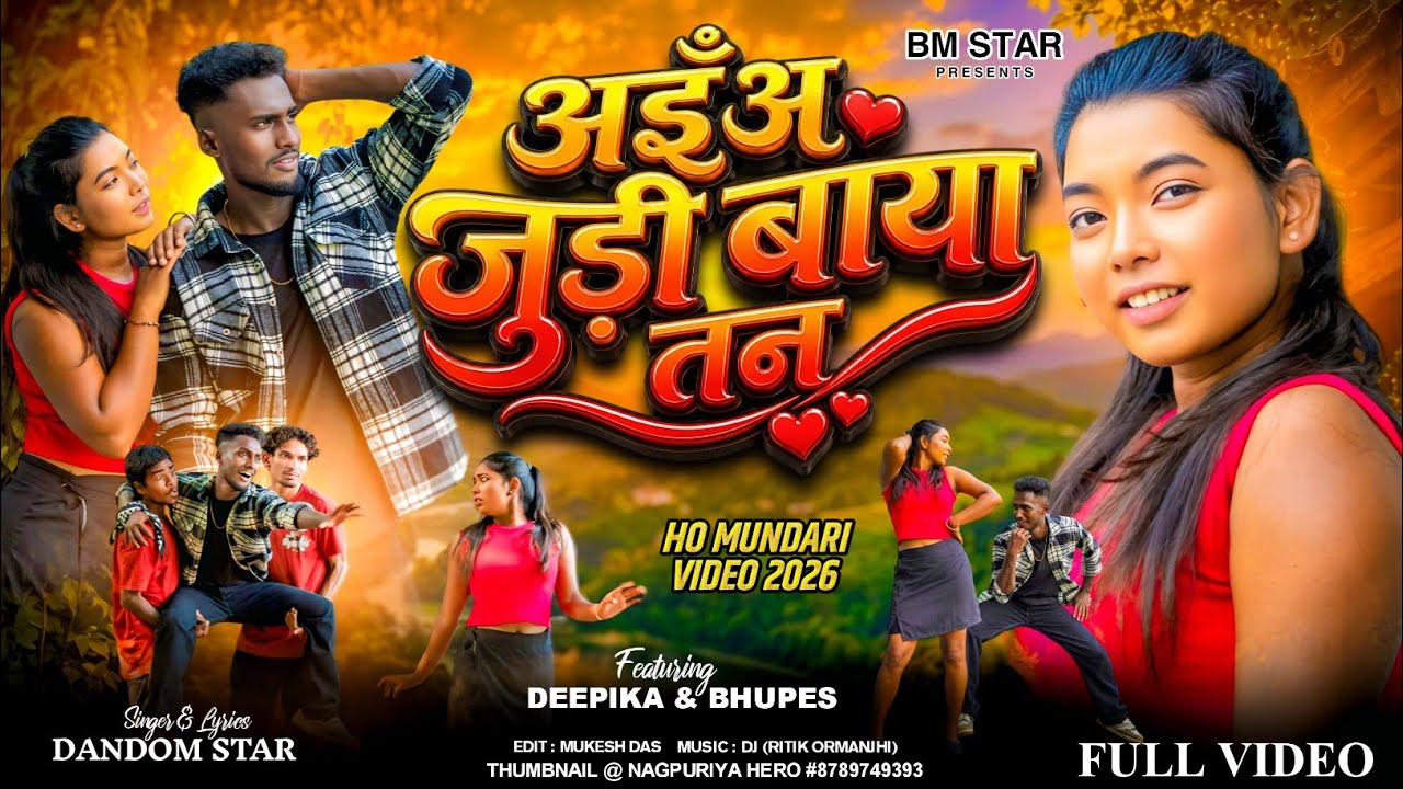 Ama Bale Jawani//Singer -Dandom star//new ho song 2026