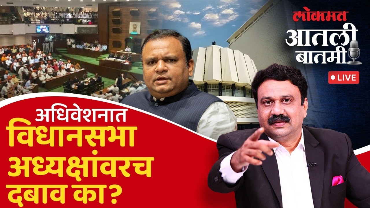 #आतली_बातमी Live: अधिवेशनादरम्यान राष्ट्रवादीचं विलीनीकरण होईल का? Ashish Jadhao Live