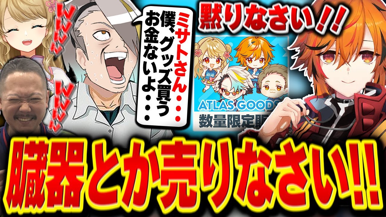 【雀魂】風見くくによるミサトさん風グッズ宣伝が過激過ぎて爆笑する歌衣メイカ【歌衣メイカ/朝陽にいな/風見くく/村上淳】