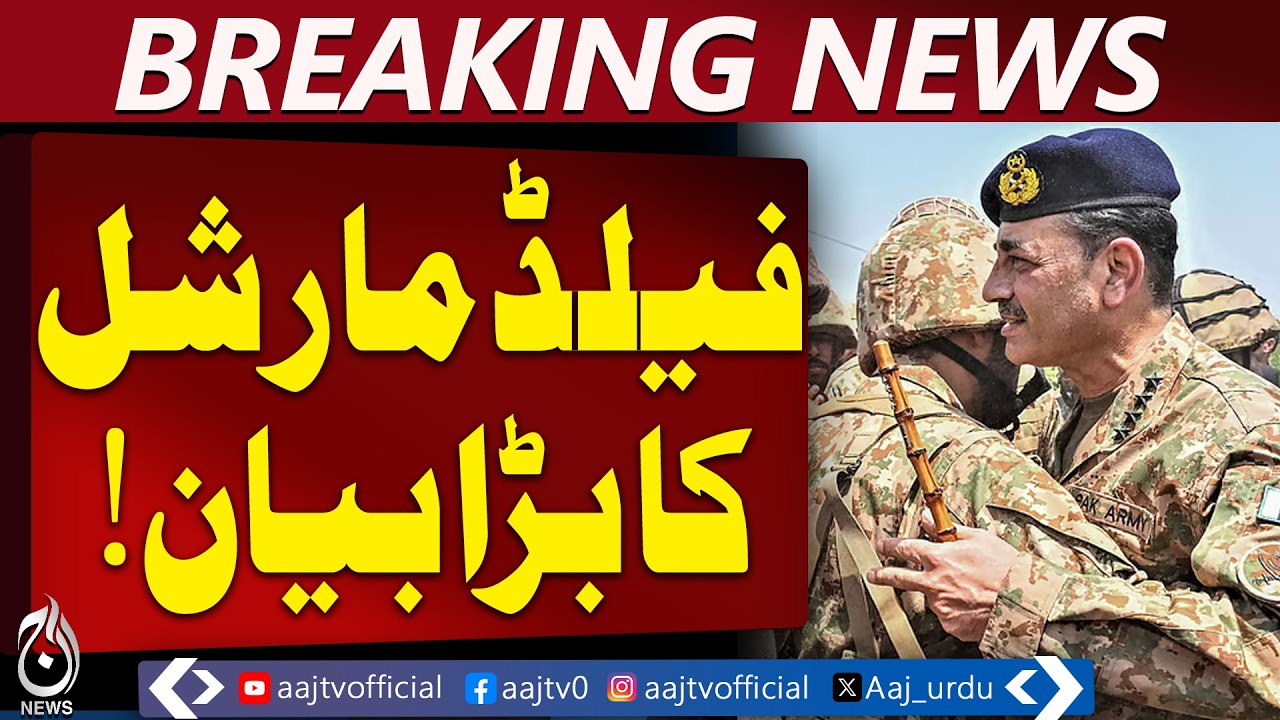 Field Marshal Asim Munir Visits Wana, Reviews Western Border Security and Operational Readiness