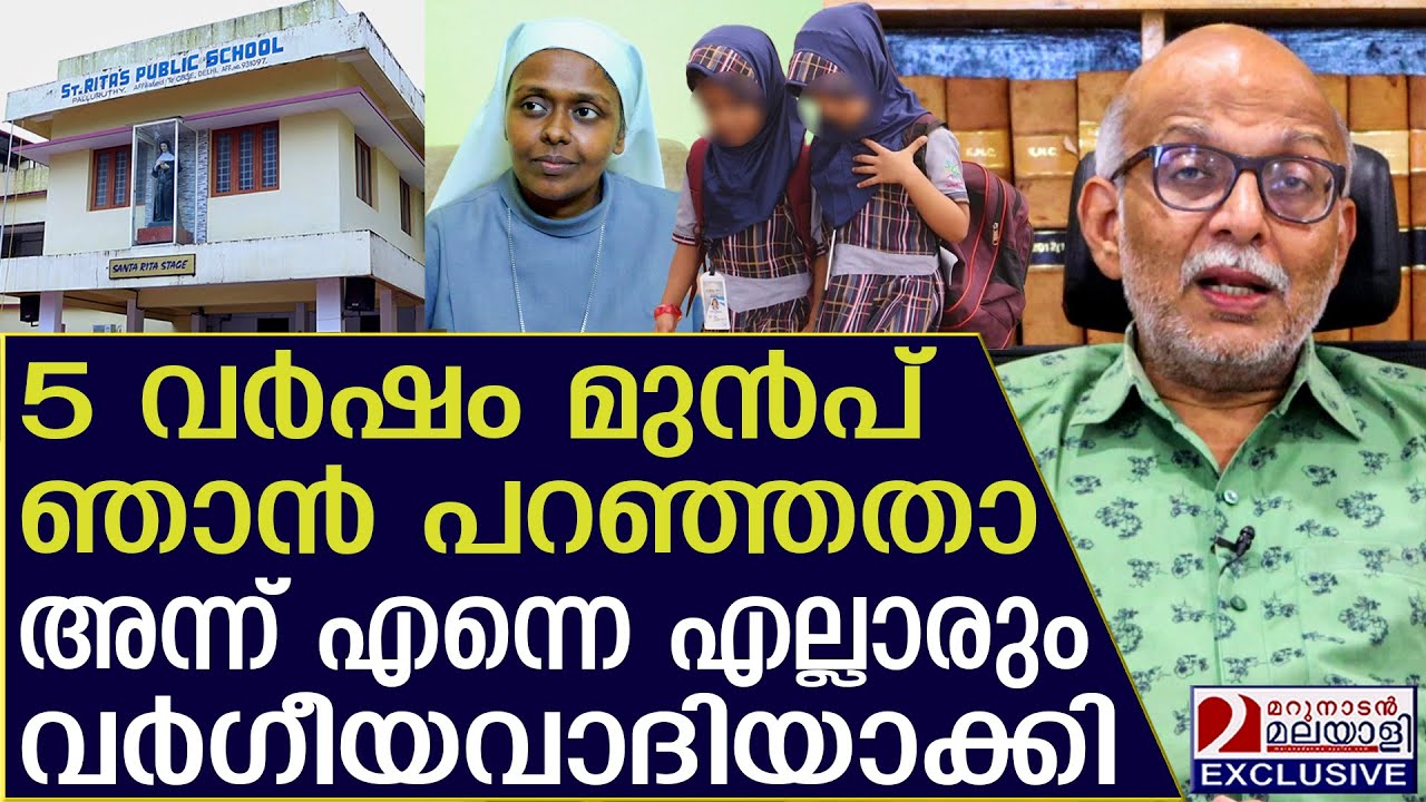 ഹിജാബ് വിവാദത്തിൽ അഡ്വ. ജയശങ്കറിന് പറയാനുള്ളത് | adv jayashankar | hijab controversy | Palluruthy