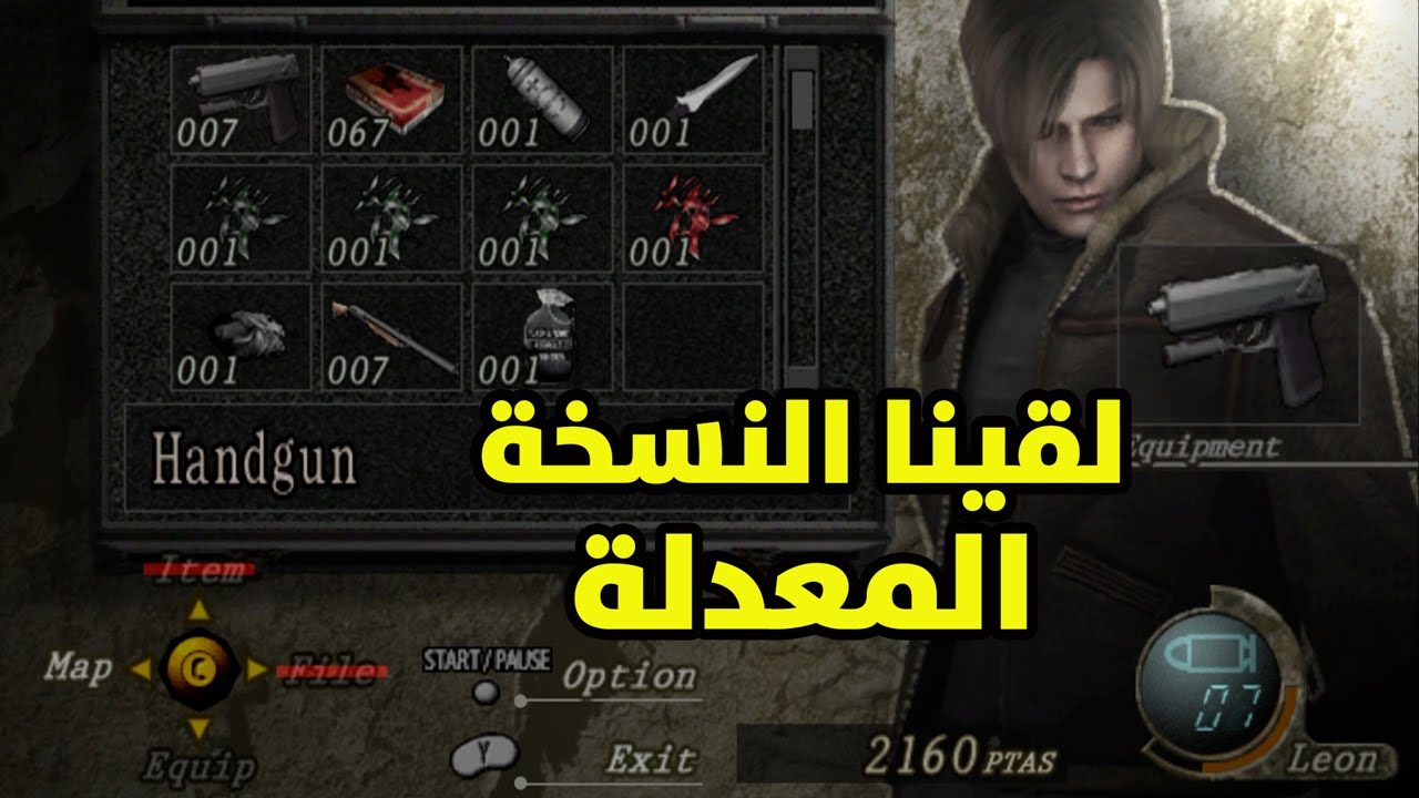 رجعت 2004 عشان اجيب النسخة التجريبية رزدنت ايفل 4 قيم كيوب